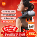米家小米肩颈按摩器斜方肌颈椎按摩器肩颈披肩背部按摩仪颈椎热敷揉捏APP智控  热敷保暖 年货新年礼物