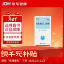 【忆欣】 磷霉素氨丁三醇散3g/瓶 【5盒装】