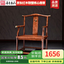善匠良品 红木家具非洲花梨（学名：刺猬紫檀）椅子 实木办公椅 凳子 板凳 太师椅 新中式大官帽椅