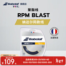 百保力（Babolat）RPM BLAST八角聚酯线硬线网球线纳达尔同款网球线