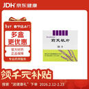 莉芙敏 Remifemin 莉芙敏片 0.28g*30片