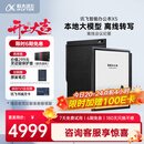 科大讯飞【高端旗舰】智能办公本X5 10.65英寸 墨水屏电纸书 电子书阅读器 平板电脑 手写笔记本电纸书