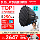 爱图仕（Aputure）200x S 直播补光灯LED摄影灯可调色温200W美颜常亮灯90cm快装深抛套装