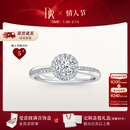 DR【情人节礼物】求婚钻戒铂金圆满戒TRUELOVE30分钻石戒指节日礼 12/13/14手寸现货*30分H色SI1