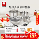 双立人（ZWILLING）锅具套装钛陶瓷覆面蜂窝炒锅不锈钢汤锅蒸笼奶锅切菜刀厨房剪刀锅铲百年经典8件套
