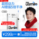 usmile笑容加电动牙刷y30s AI智能化新动力大摆幅 Y30S冰川白 新年情人节礼物 送男友送女友