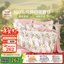 富安娜床上四件套纯棉100%全棉床单四件套双人加大被套枕套汐颜1米8床粉家居馆