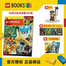 乐高幻影忍者15周年 第105集 2026年3月刊（赠送限量人仔）4-12岁益智玩具漫画故事游戏书
