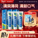 云南白药【采销推荐】经典薄荷护龈牙膏囤货装清新口气改善牙龈问题210g*3
