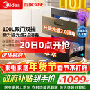 美的（Midea）暖阳消毒柜嵌入式家用 光波2.0 110L双层大容量餐具碗柜碗筷婴儿奶瓶【政府补贴】 90Q15S Pro
