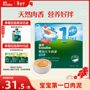 英氏婴幼儿牛肉泥120g婴儿辅食肉泥宝宝肉类辅食蔬菜泥即食便携速食