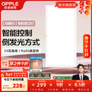 欧普照明（OPPLE）led铝扣板灯 集成吊顶面板灯厨卫灯天花板格栅平板灯嵌入式平板灯 铂朗米家智控调色版【30*60 | 24瓦】防眩侧发光 三年质保