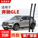 适用奔驰GLE级雨刮器gle300/350/400L原装原厂胶条带喷水款51758 奔驰GLE-500[不分年份]加热喷水 套装(主副后雨刮)