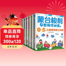 蒙台梭利0～5岁早教游戏训练套装（套装全6册）