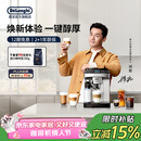 德龙（Delonghi）全自动咖啡机 意式家用15bar泵压13档研磨豆粉两用13款菜单自动奶泡NEXT原装进口E LattePlus 2.0 升级全彩屏幕显示 大容量奶缸水箱 自动清洗