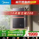 美的【安睡M9 Max增压款】16升三大一级静音强增压 恒温大水量家用 以旧换新 上门安装 燃气热水器