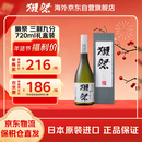 獭祭 39三割九分720ml礼盒装 纯米大吟酿 日本清酒 原装进口年货送礼