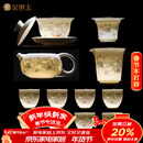 金镶玉功夫茶具整套装陶瓷茶壶杯送人礼品盒高档羊脂玉白瓷 胜境