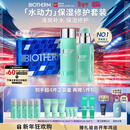 碧欧泉男士水动力套装(爽肤水200ML+乳75ML)礼盒生日礼物新年礼物送男友