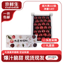 京鲜生【现货】大连美早樱桃/车厘子3J级 净重1.8斤 年货礼盒 源头直发