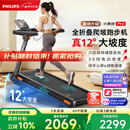 飞利浦跑步机家庭用静音全折叠走步机可爬坡健身房器材小黑侠Pro 3107T2