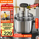 苏泊尔（SUPOR）绞肉机家用 电动多功能不锈钢悬浮刀料理搅拌机2.2L大容量馅婴儿辅食机 JR65S-G220