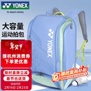 尤尼克斯（YONEX）羽毛球包多口袋独立鞋仓大容量双肩包BA02512EX烟熏蓝