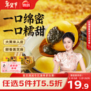 思念大黄米黑芝麻汤圆454g*2袋30颗 速冻元宵早餐速食春节也送货