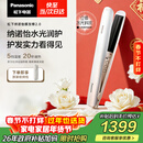 松下（Panasonic）纳诺怡膜发棒2.0直板夹卷直防烫发棒男士夹板短发送女生生日礼物女朋友EH-HN10