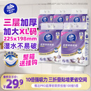 维达（Vinda）厨房用纸PRO超厚韧悬挂式抽纸3层108抽5提10倍瞬吸油水厨房纸