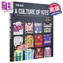球衣文化 A Culture of Kits The Definitive Guide to Classic Football Shirt Collecting 英文原版 John Blair