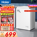 海尔（Haier）100L单温冰柜小型家用小冰柜减霜一级能效冷藏冷冻转换深冷冷柜小冰箱BC/BD-100GHW9D国家补贴