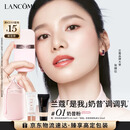 兰蔻「是我」奶昔调调乳#01奶昔粉妆前乳化妆礼盒生日情人节礼物送女