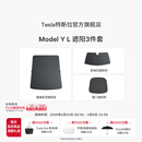 特斯拉（Tesla）官方 Model Y L 原厂定制 ModelYL遮阳帘3件套套餐套装 遮阳3件套