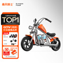 暴风骑士儿童电动摩托车小哈雷单驱两轮电动车3-12岁礼物童车C12尊享版橙