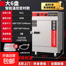 美的平替款蒸饭柜商用电蒸箱食堂燃气蒸饭车蒸饭机箱全自动蒸柜米饭馒头蒸柜 温控定时款大6盘【终身质保】