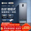 352H500【增程式】无雾加湿器空气净化器加湿净化一体机家用客厅除甲醛过敏原病毒母婴认证