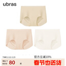 ubras无尺码包臀无痕隐形高弹女士内裤女7A抗菌棉裆平角裤-3条装均码