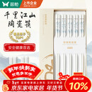 双枪家用陶瓷筷子食品接触级抗菌防霉 千里江山10双 高档礼盒装