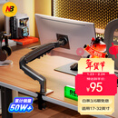 NBF80显示器支架 机械臂 显示器支架臂 显示屏支架显示器支架桌夹式电脑支架电竞卓威显示屏幕增高架