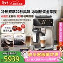 飞利浦（PHILIPS）【欧洲进口】新5系ultra意式全自动家用/办公室咖啡机 研磨一体冷热双萃3s速启 EP5548 年货节送礼