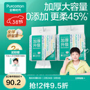 全棉时代【孙颖莎同款】100%棉一次性毛巾洗脸巾棉柔巾抽纸棉柔巾擦脸 【加厚悬挂款】 200抽*2提