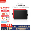 Wacom 数位板 手绘板 手写板连电脑绘画板专业绘画专用平板 电子画板写字板教学网课 CTL-672/K2-F