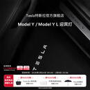 特斯拉（Tesla）官方 Model Y / Model Y L 迎宾灯 氛围车门灯装饰前门&后门 前门（一对）