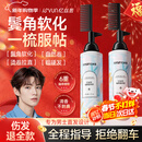 忆丝芸男士软化膏头发免拉蛋白矫正直发膏家用服帖软发膏拉直膏鬓角软化