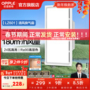 欧普照明（OPPLE）led铝扣板灯 集成吊顶面板灯厨卫灯天花板格栅平板灯嵌入式平板灯 换气照明灯【30*60 | 24瓦照明30瓦换气】 三年质保