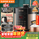 苏泊尔（SUPOR）【厨房好年货】国风系列电压力锅 5L智能预约 70kPa煲汤小米粥双胆 50YC9086电饭煲高压锅4-6人