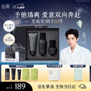 谷雨男士护肤礼盒洁水乳套装控油修护补水保湿生日情人节礼物送男生