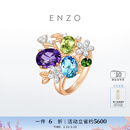 ENZO 花园系列 18K金多彩宝石钻石戒指女 EZV6669  新年礼物 15号圈口