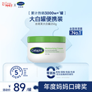 丝塔芙大白罐250g保湿面霜 “宝宝树”推荐 不含烟酰胺身体乳温和保湿